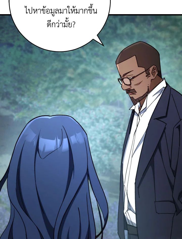 The Hero Returns ตอนที่ 80 หน้า 95