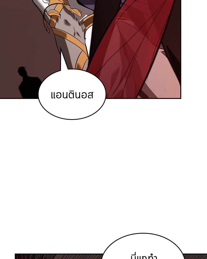 Omniscient Reader อ่านชะตาวันสิ้นโลก ตอนที่ 80 หน้า 95