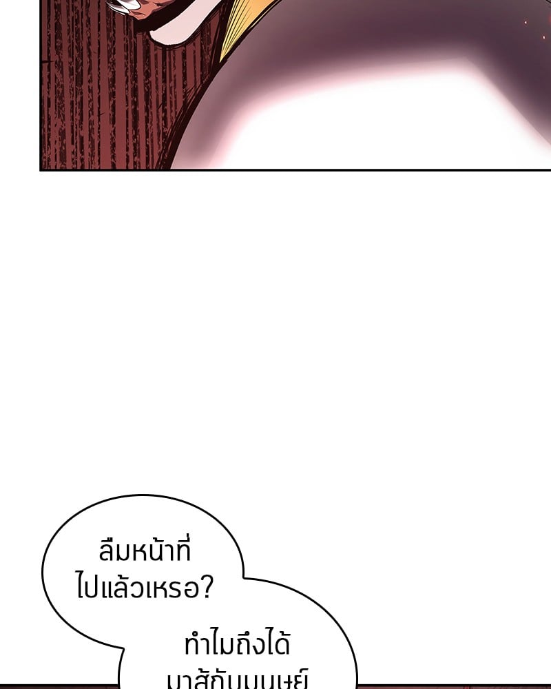 Omniscient Reader อ่านชะตาวันสิ้นโลก ตอนที่ 80 หน้า 97