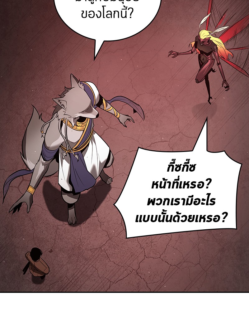 Omniscient Reader อ่านชะตาวันสิ้นโลก ตอนที่ 80 หน้า 98