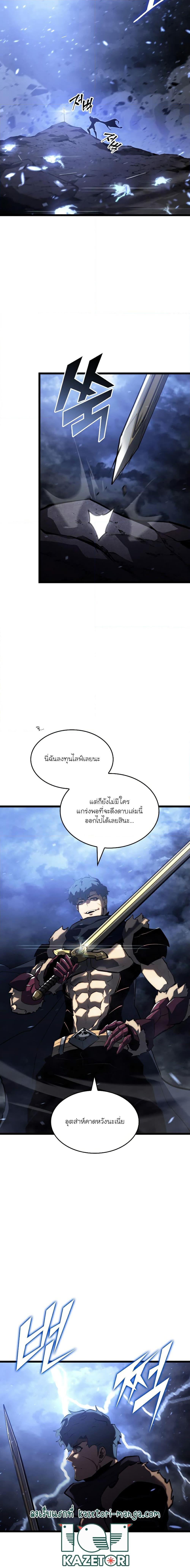 Return of the SSS-Class Ranker ตอนที่ 80 หน้า 10