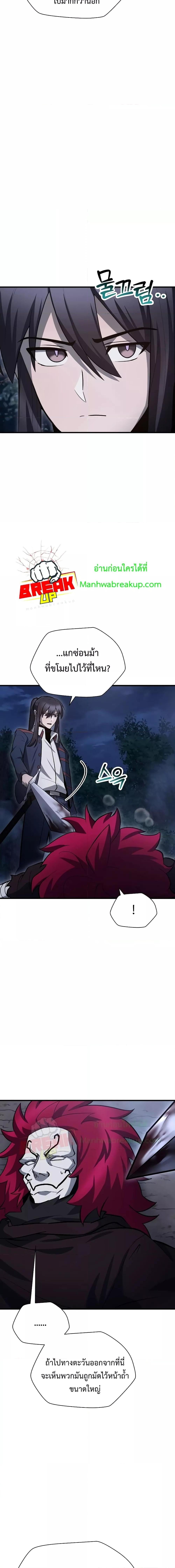 Helmut: The Forsaken Child ตอนที่ 80 หน้า 10