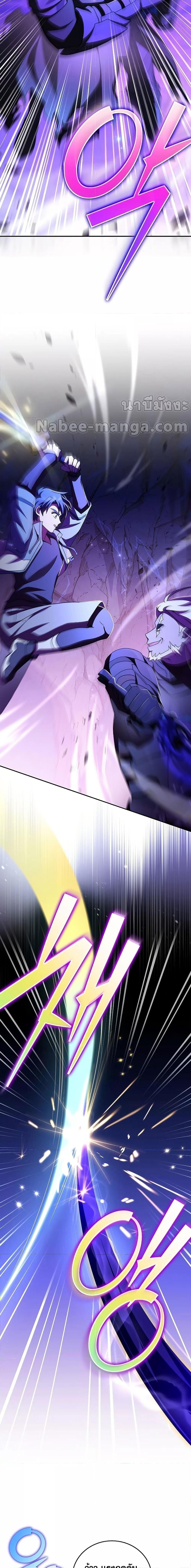 The Novel’s Extra (Remake) ตอนที่ 80 หน้า 10