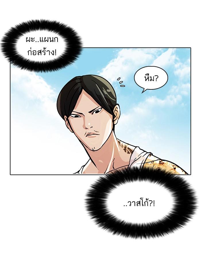 Lookism ตอนที่ 80 10