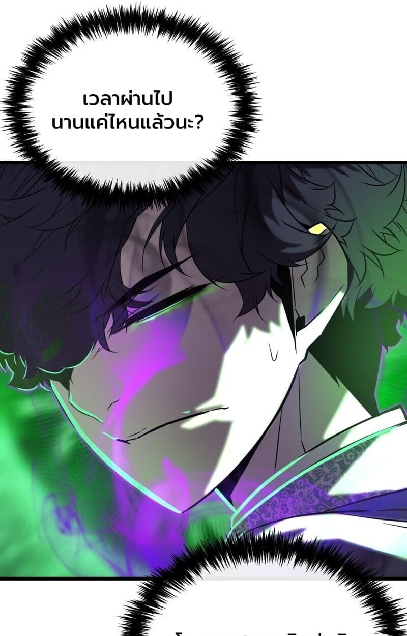 Player of a Fallen Noble Family ตอนที่ 8 10