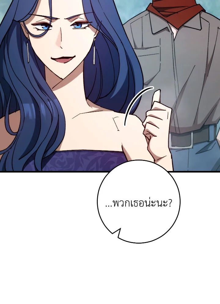 The Hero Returns ตอนที่ 80 หน้า 100