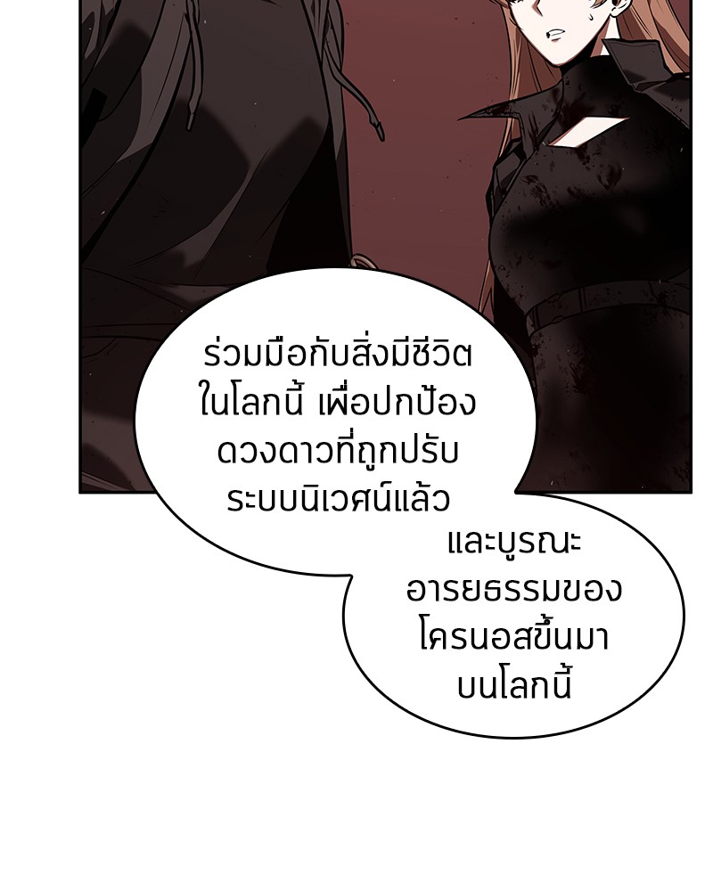 Omniscient Reader อ่านชะตาวันสิ้นโลก ตอนที่ 80 หน้า 102