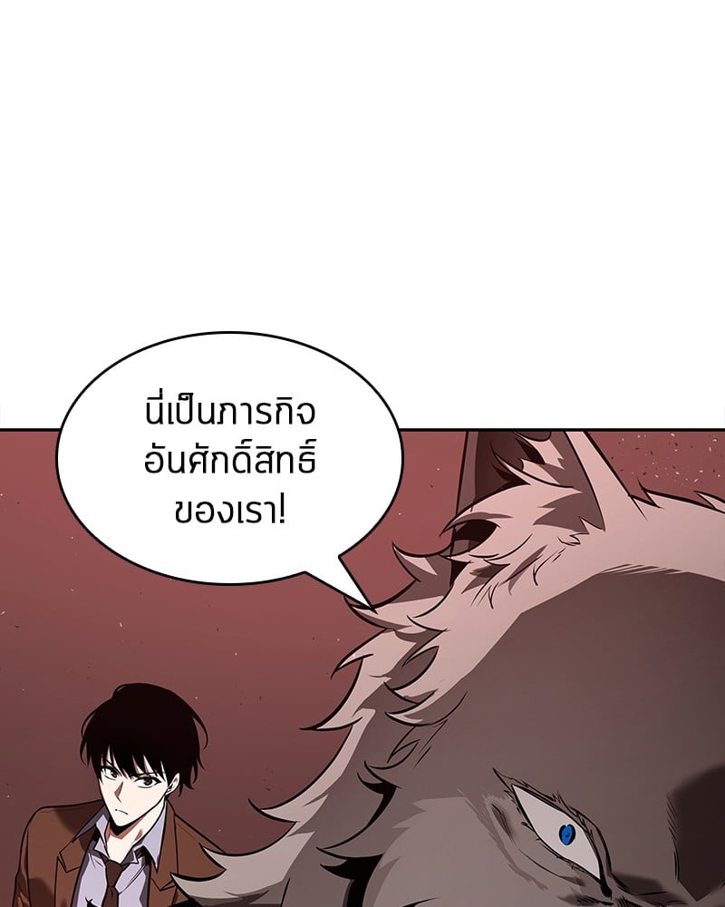 Omniscient Reader อ่านชะตาวันสิ้นโลก ตอนที่ 80 หน้า 103
