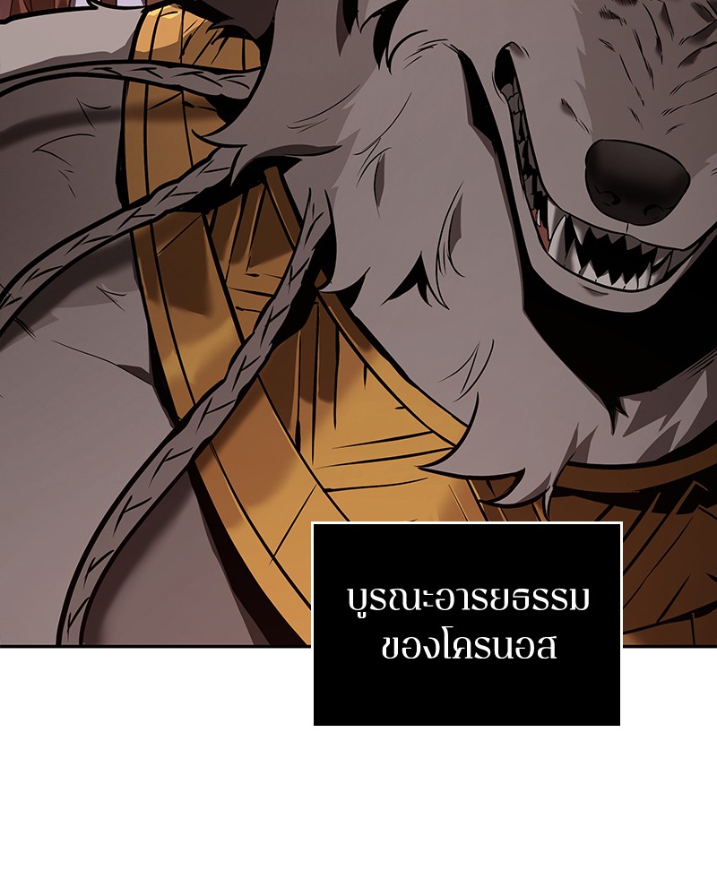 Omniscient Reader อ่านชะตาวันสิ้นโลก ตอนที่ 80 หน้า 104