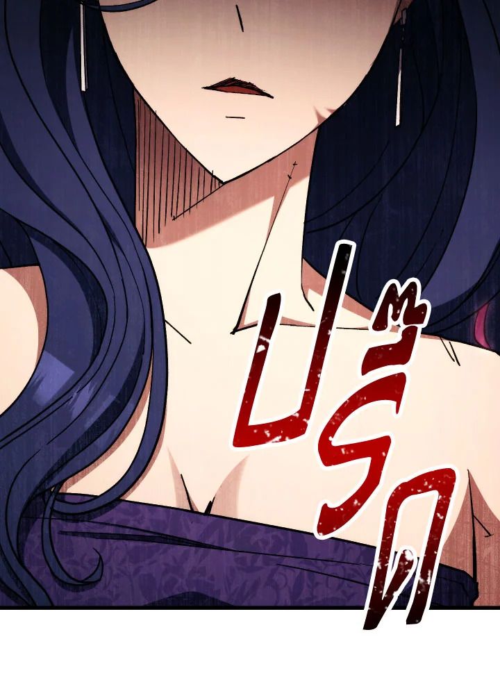 The Hero Returns ตอนที่ 80 หน้า 107