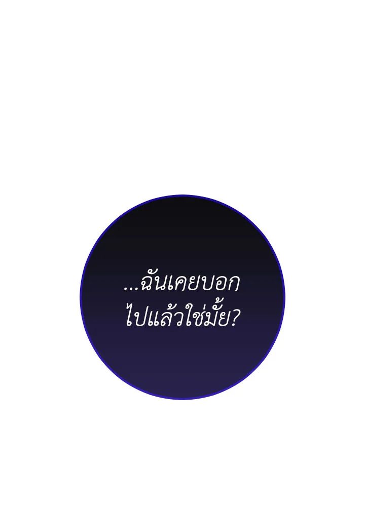 The Hero Returns ตอนที่ 80 หน้า 108