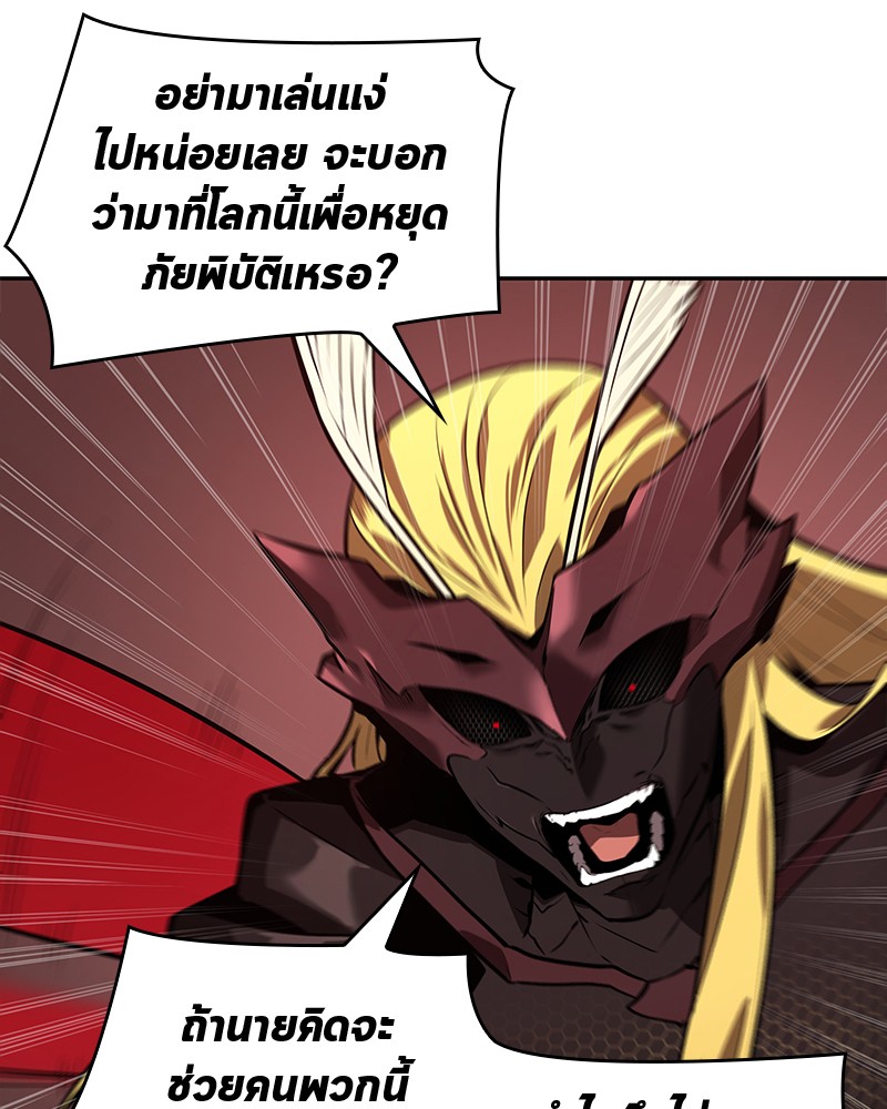 Omniscient Reader อ่านชะตาวันสิ้นโลก ตอนที่ 80 หน้า 108