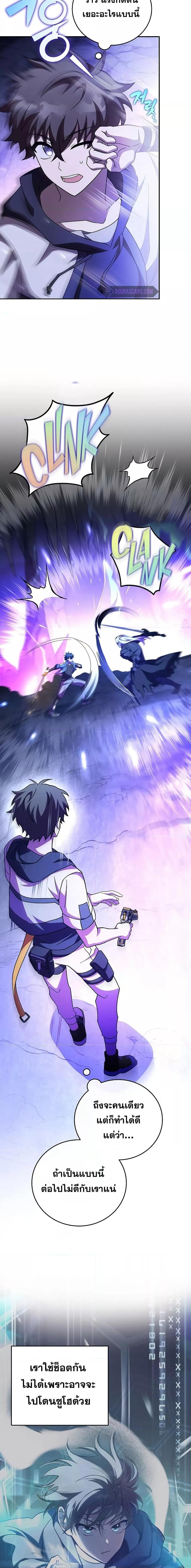 The Novel’s Extra (Remake) ตอนที่ 80 หน้า 11