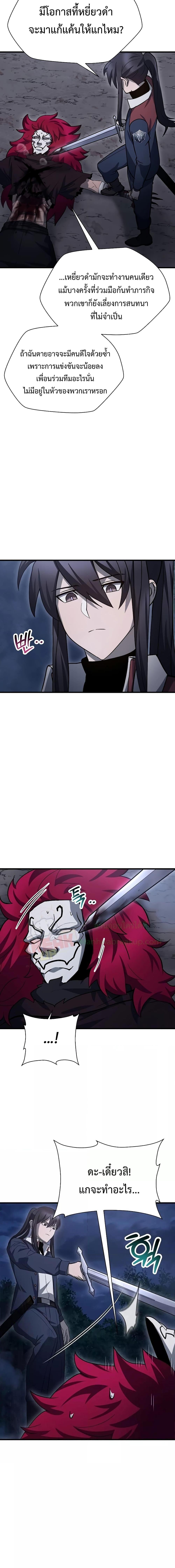 Helmut: The Forsaken Child ตอนที่ 80 หน้า 11