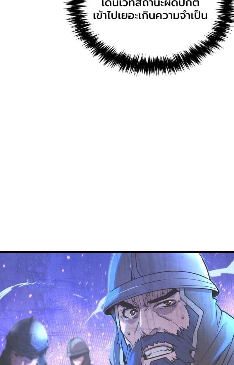 Player of a Fallen Noble Family ตอนที่ 8 11