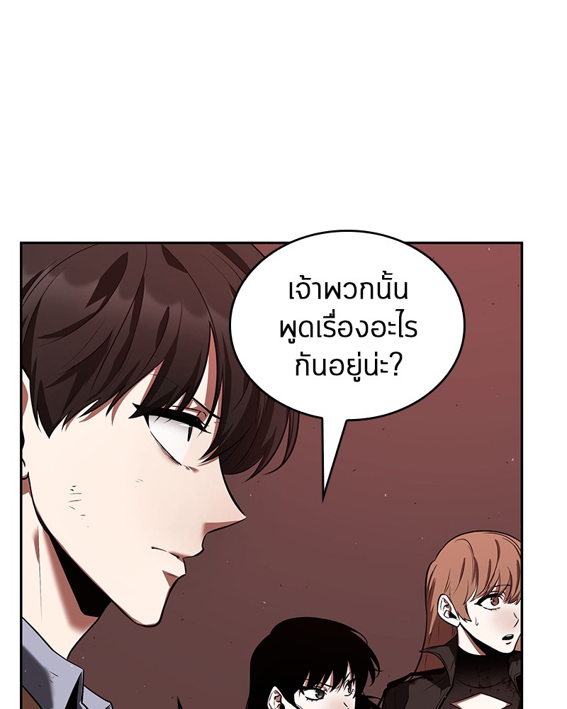 Omniscient Reader อ่านชะตาวันสิ้นโลก ตอนที่ 80 หน้า 110