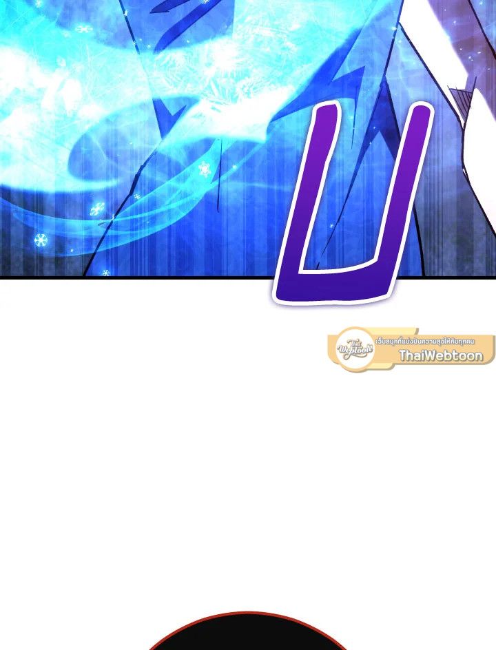 The Hero Returns ตอนที่ 80 หน้า 111