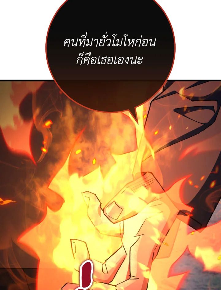 The Hero Returns ตอนที่ 80 หน้า 112