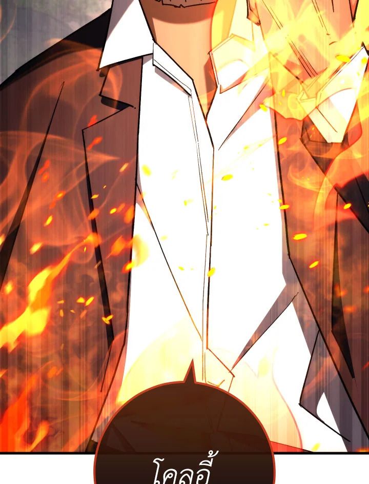 The Hero Returns ตอนที่ 80 หน้า 114