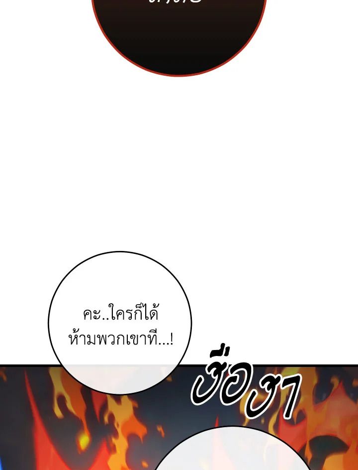 The Hero Returns ตอนที่ 80 หน้า 115