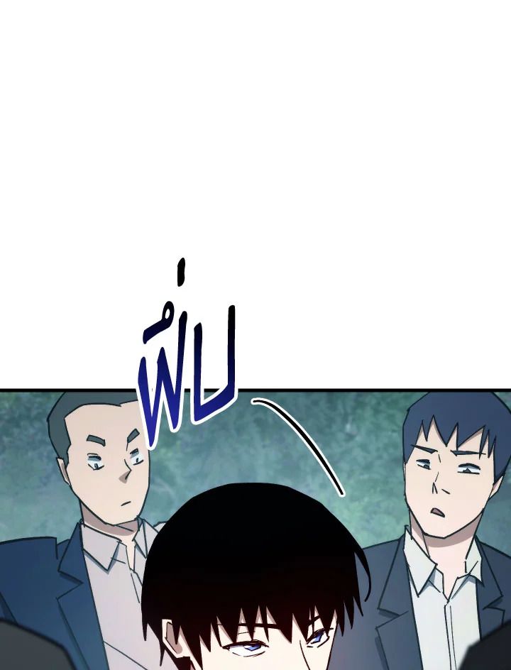 The Hero Returns ตอนที่ 80 หน้า 118