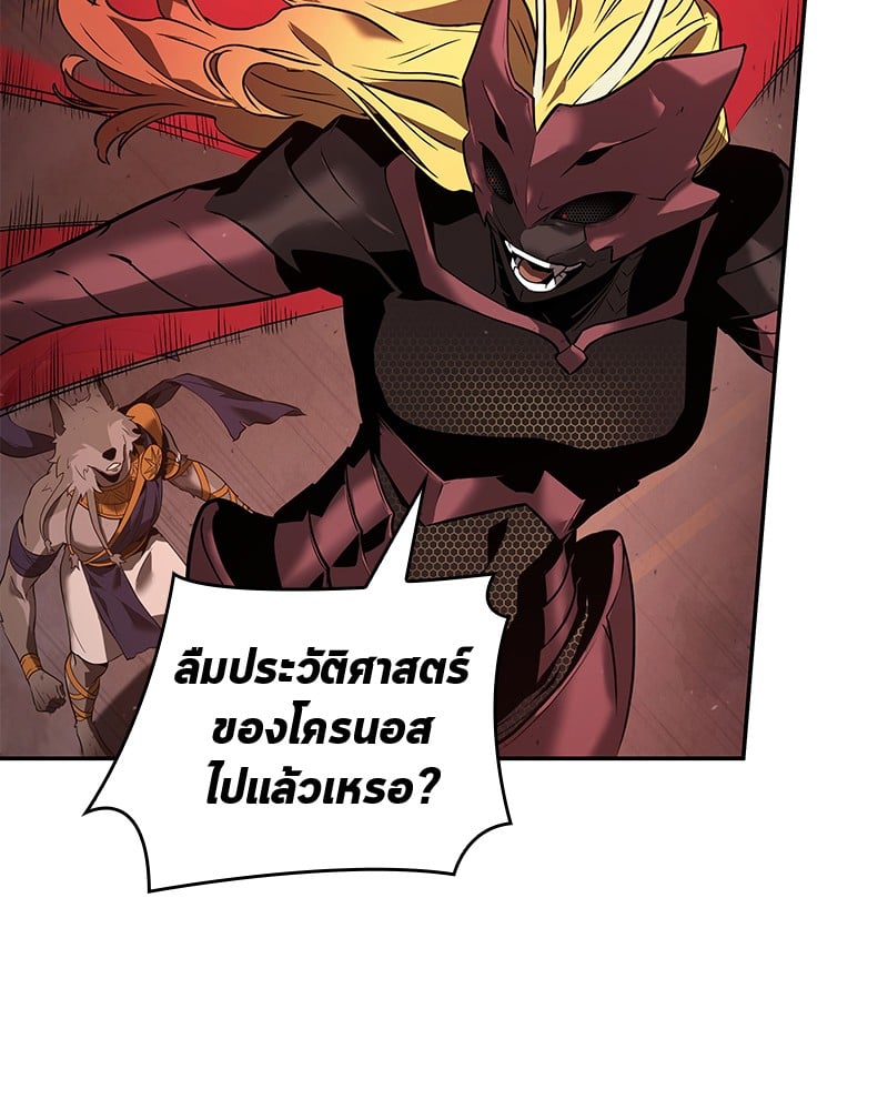 Omniscient Reader อ่านชะตาวันสิ้นโลก ตอนที่ 80 หน้า 118