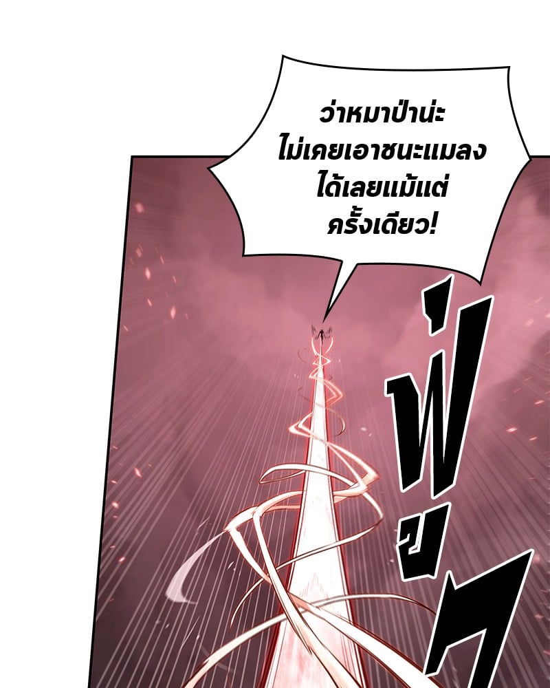 Omniscient Reader อ่านชะตาวันสิ้นโลก ตอนที่ 80 หน้า 119