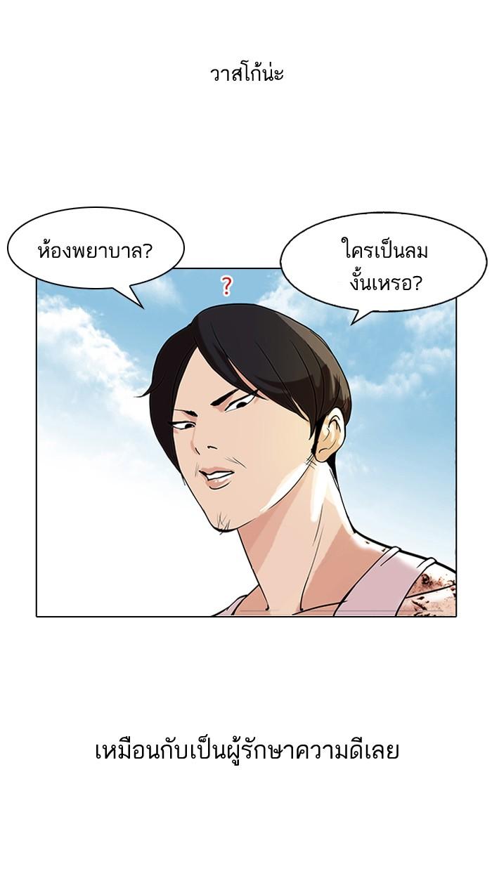 Lookism ตอนที่ 80 12