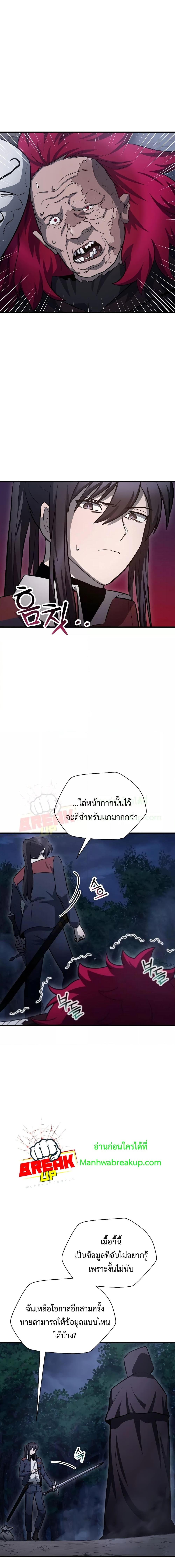 Helmut: The Forsaken Child ตอนที่ 80 หน้า 12