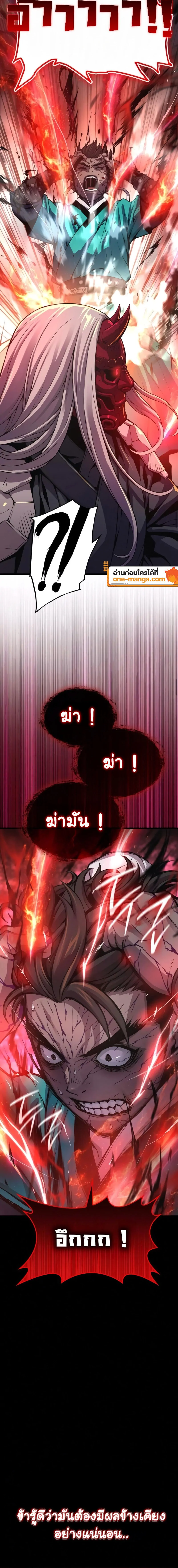 Myst Might Mayhem ตอนที่ 80 หน้า 12