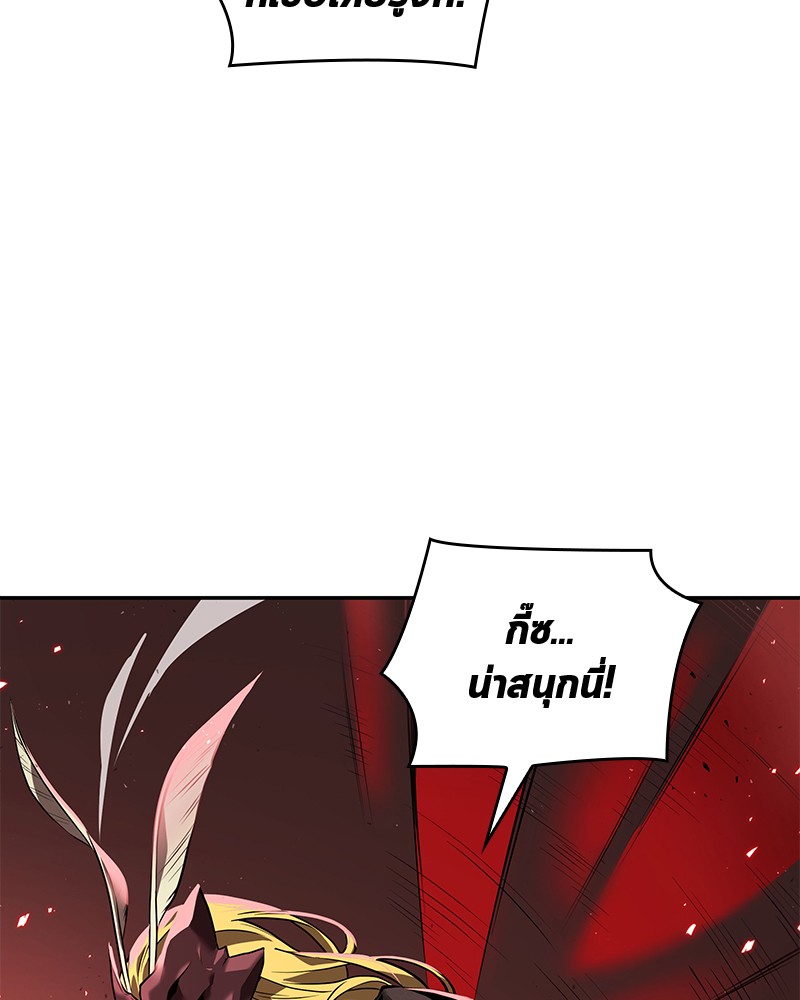 Omniscient Reader อ่านชะตาวันสิ้นโลก ตอนที่ 80 หน้า 121