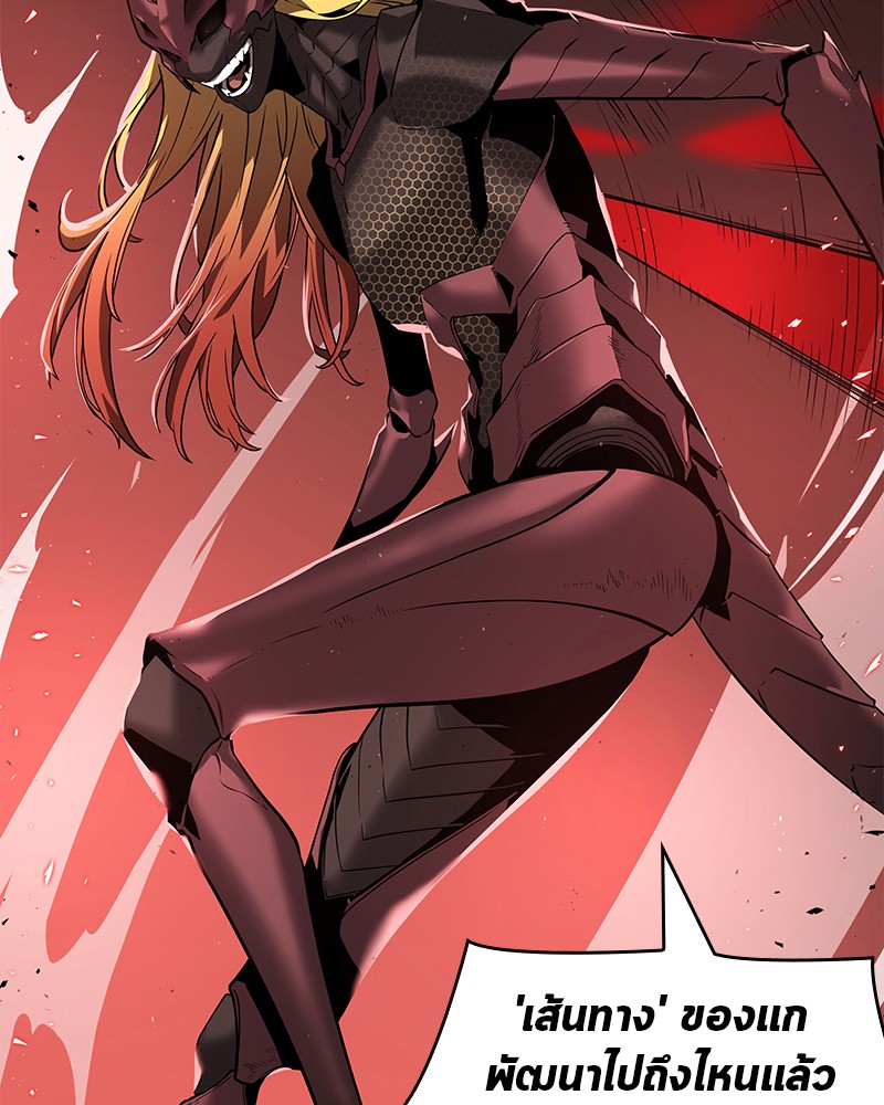 Omniscient Reader อ่านชะตาวันสิ้นโลก ตอนที่ 80 หน้า 122