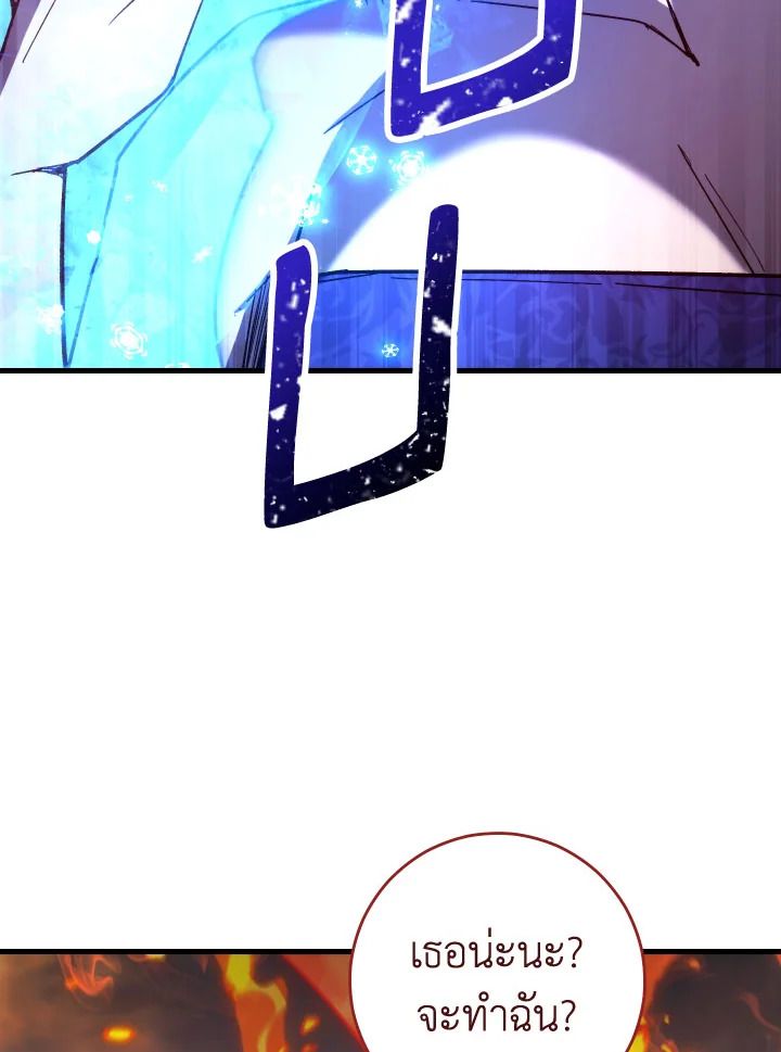 The Hero Returns ตอนที่ 80 หน้า 123