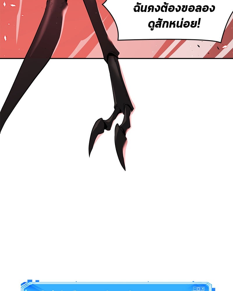Omniscient Reader อ่านชะตาวันสิ้นโลก ตอนที่ 80 หน้า 123