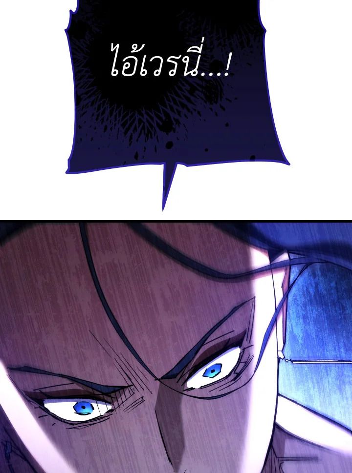 The Hero Returns ตอนที่ 80 หน้า 126