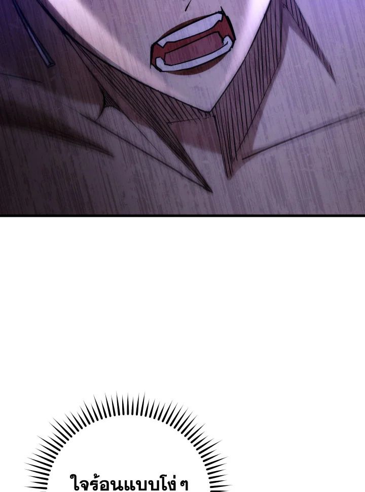 The Hero Returns ตอนที่ 80 หน้า 127
