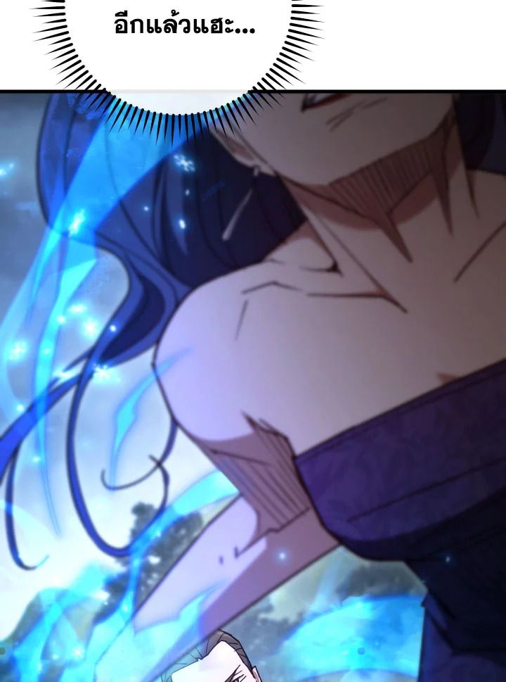 The Hero Returns ตอนที่ 80 หน้า 128