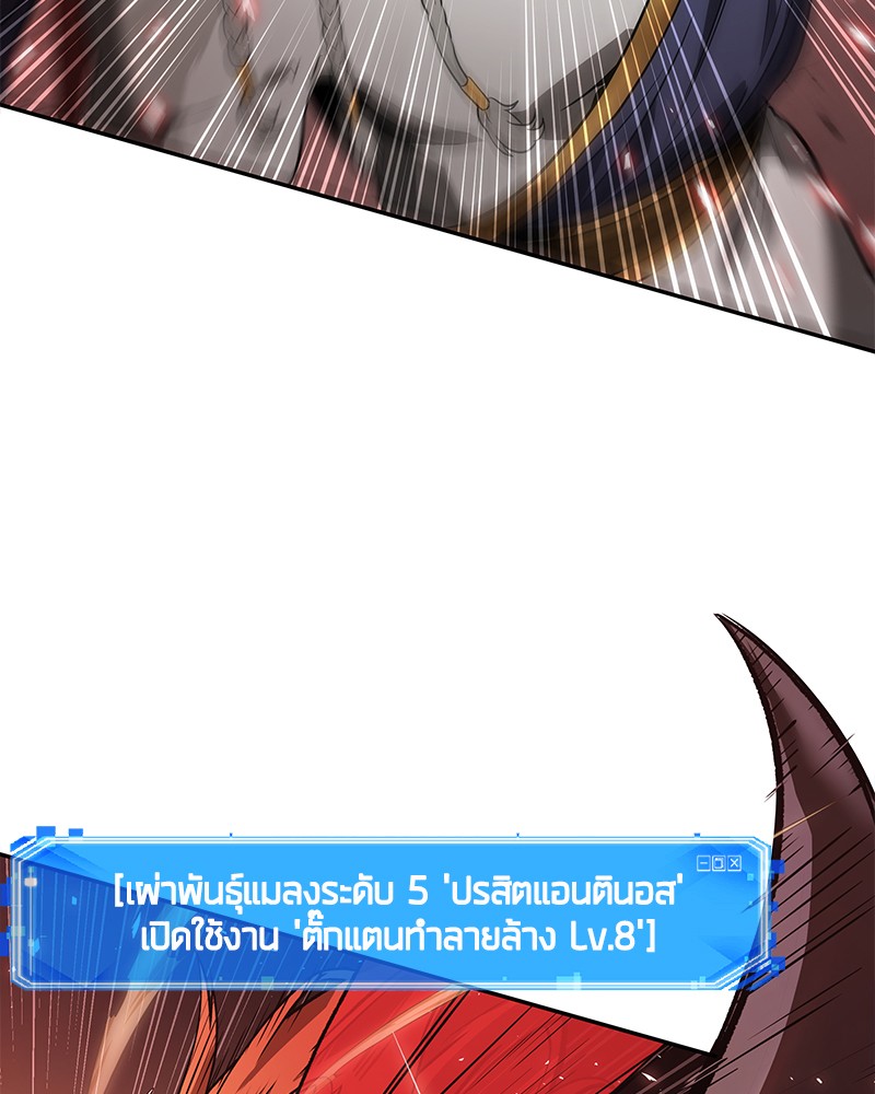 Omniscient Reader อ่านชะตาวันสิ้นโลก ตอนที่ 80 หน้า 129