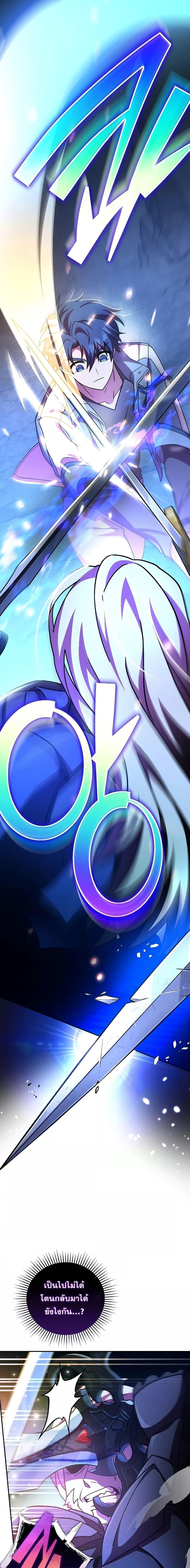 The Novel’s Extra (Remake) ตอนที่ 80 หน้า 13