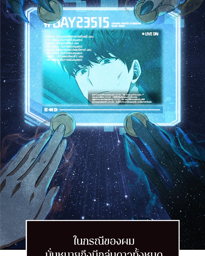 Omniscient Reader อ่านชะตาวันสิ้นโลก ตอนที่ 8 หน้า 13