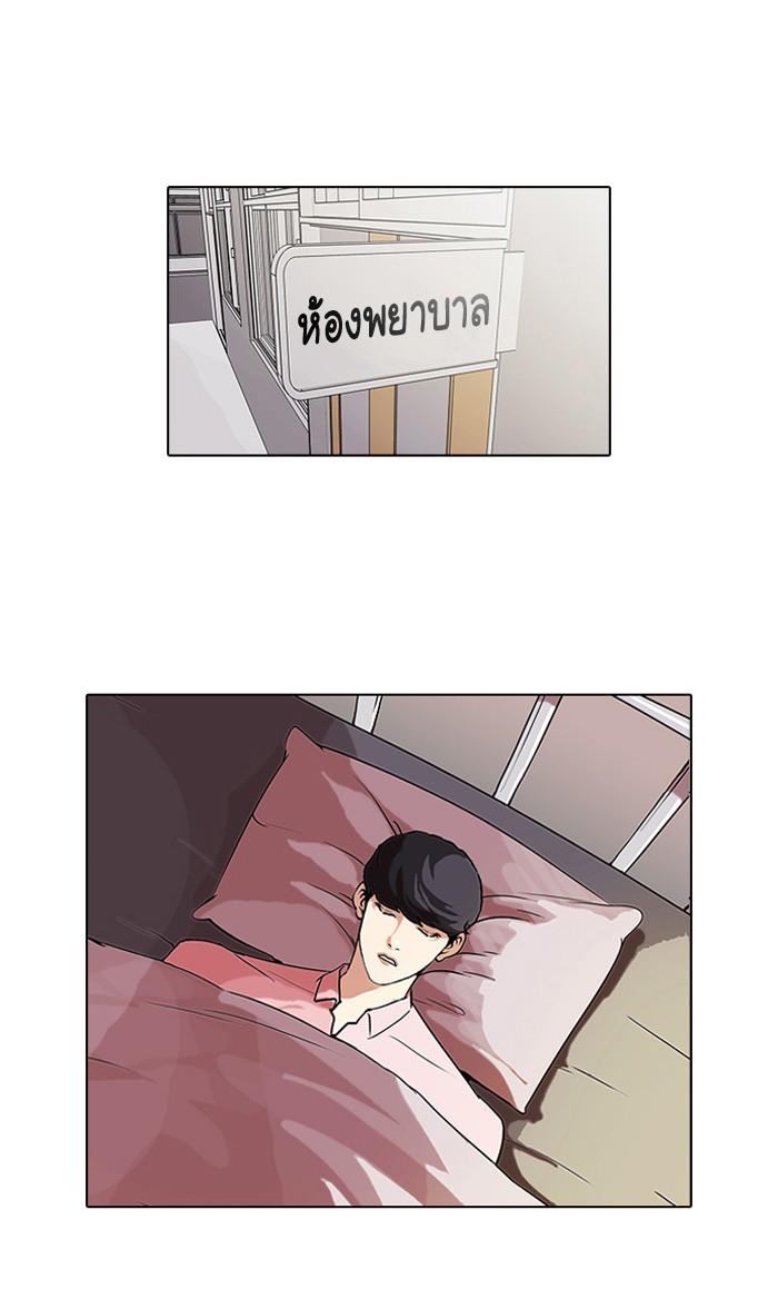 Lookism ตอนที่ 80 13