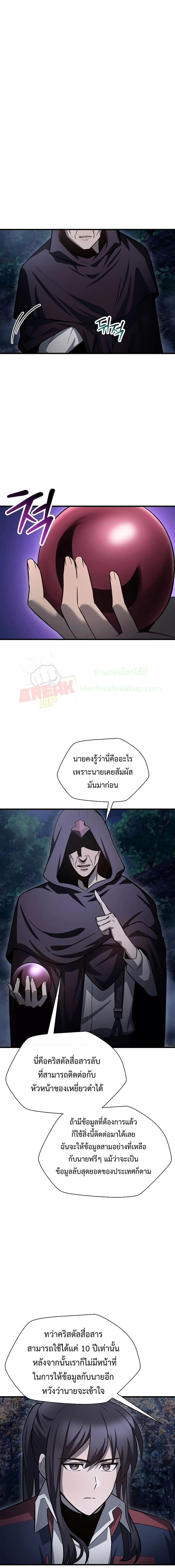 Helmut: The Forsaken Child ตอนที่ 80 หน้า 13