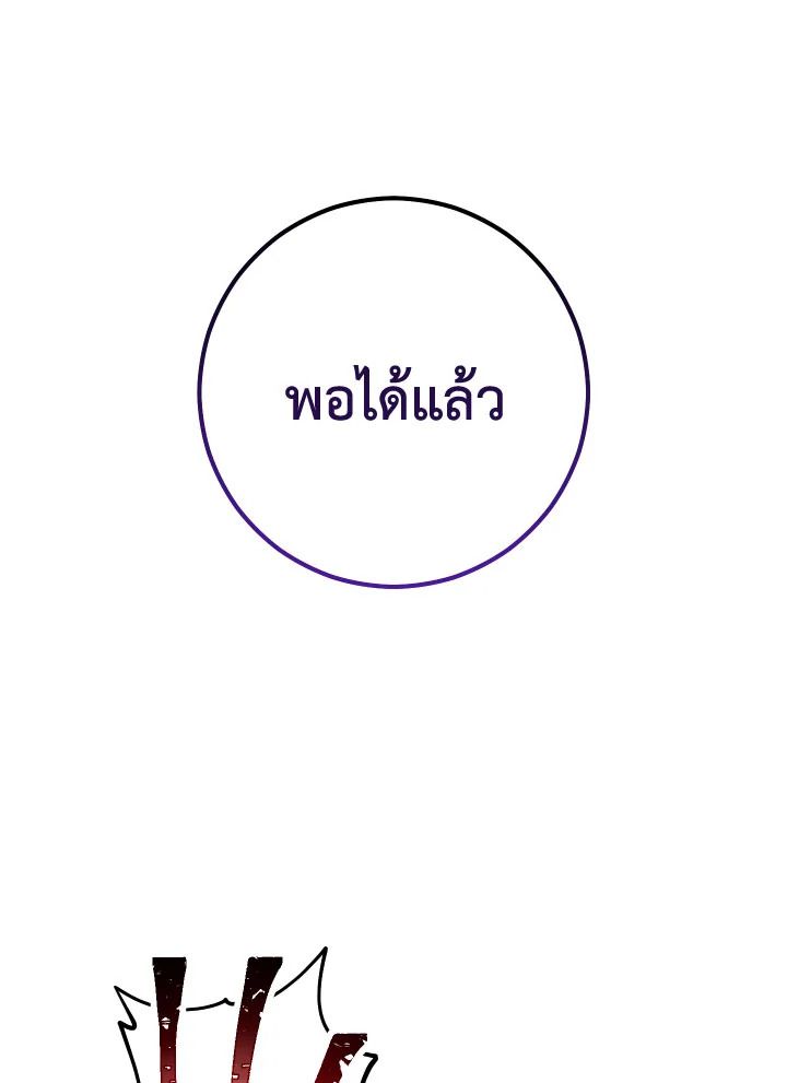 The Hero Returns ตอนที่ 80 หน้า 130