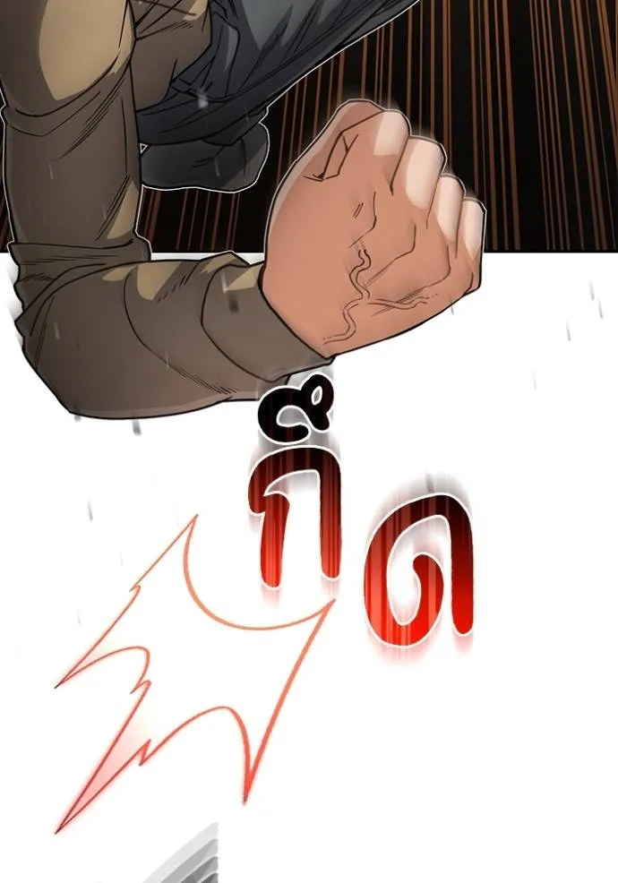 Genius of the Unique Lineage อัจฉริยะนอกคอก ตอนที่ 80 หน้า 130