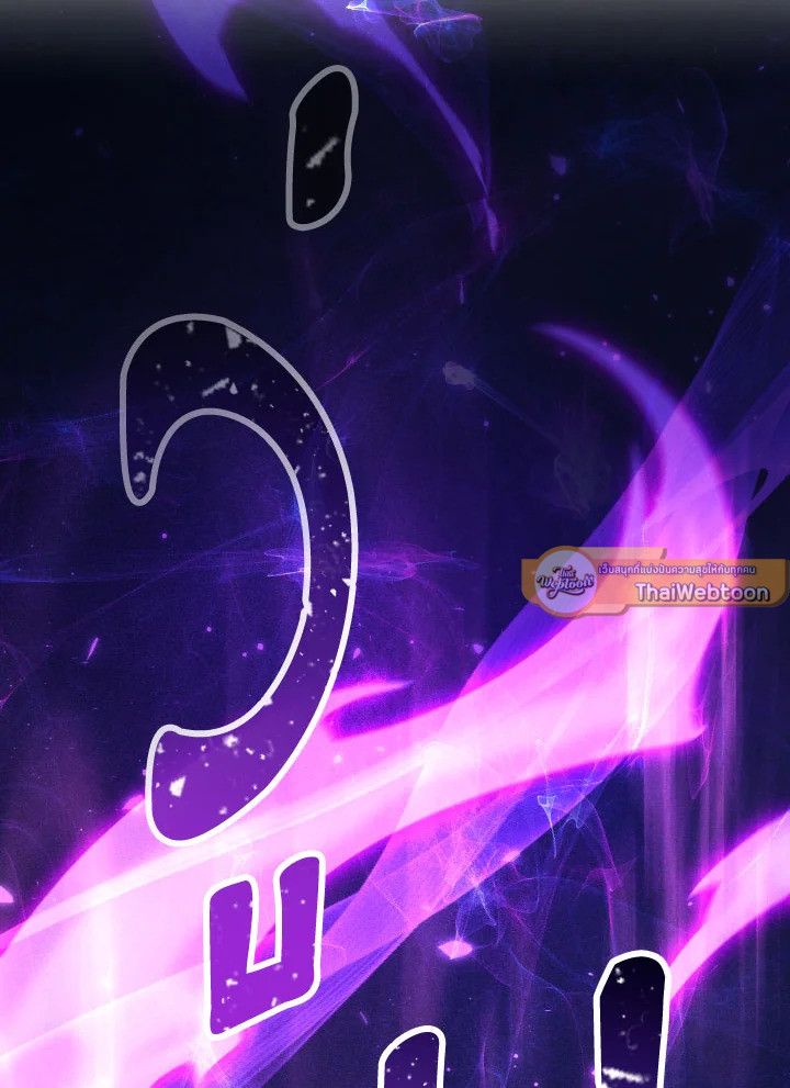 The Hero Returns ตอนที่ 80 หน้า 133