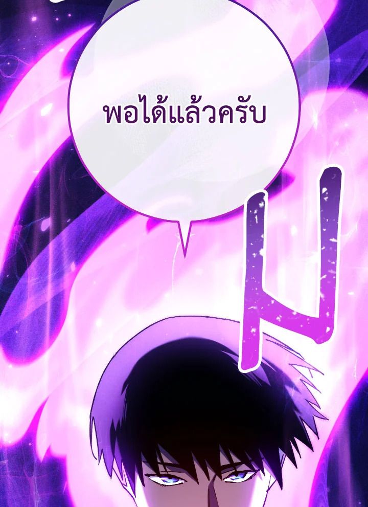 The Hero Returns ตอนที่ 80 หน้า 135