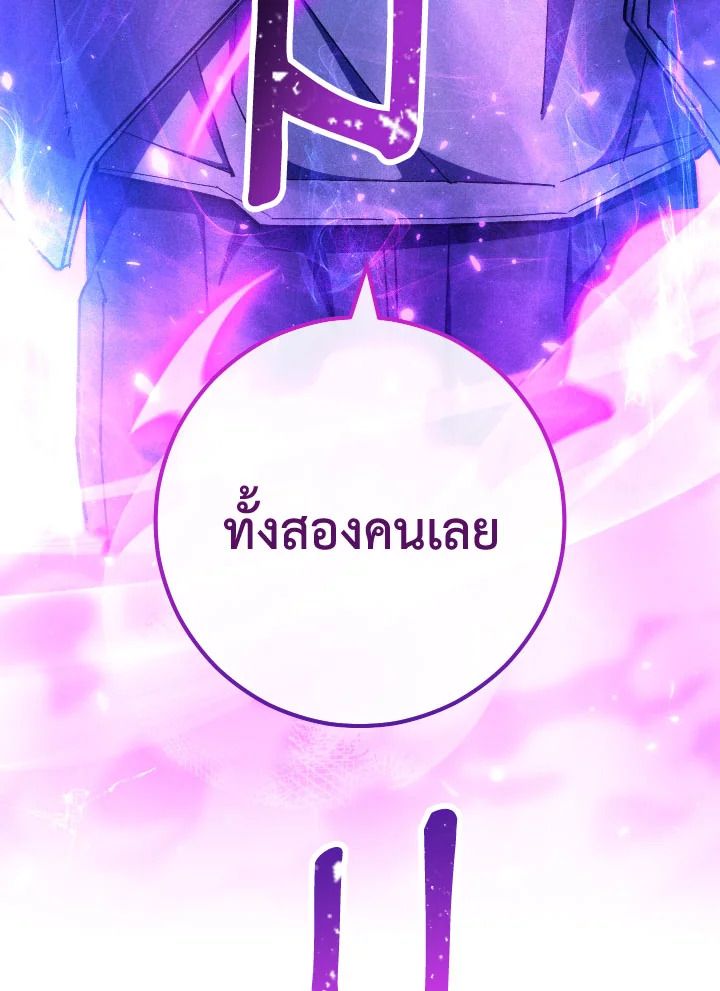 The Hero Returns ตอนที่ 80 หน้า 137