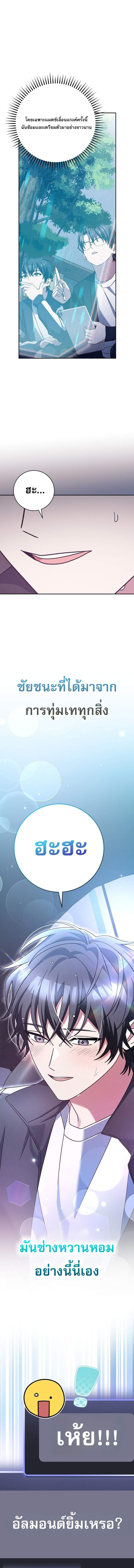 Genius Archer’s Streaming ตอนที่ 80 หน้า 14