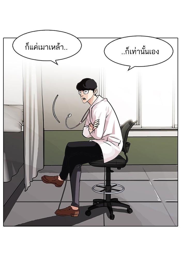 Lookism ตอนที่ 80 14