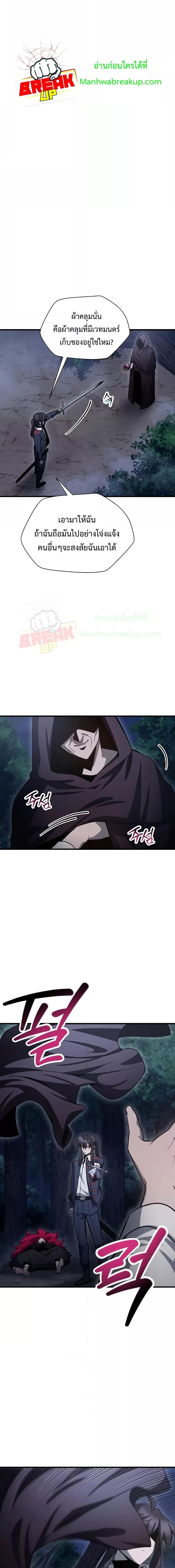 Helmut: The Forsaken Child ตอนที่ 80 หน้า 14